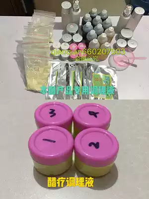 Beauty salon vinegar therapy mask powder rubbing sand 16 days special conditioning liquid cream to remove black yellow Acne Black head to remove all kinds of spots