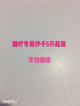  Vinegar therapy sand mask powder 16 days rubbing sand beauty shop to remove spots whiten acne exfoliate old skin beauty sand white sand