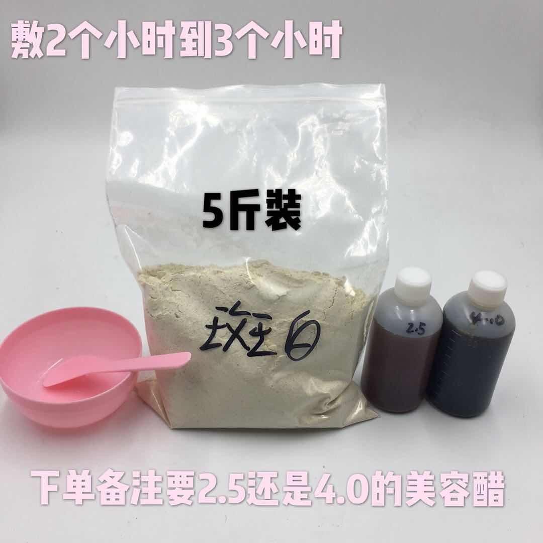 Special Mask Powder for Rubbing Vinegar Therapy with 3 Spotted White Tease Control Oil Beauty Institute Pure Natural Five Grain Cereals Fruits And Vegetables Noodles