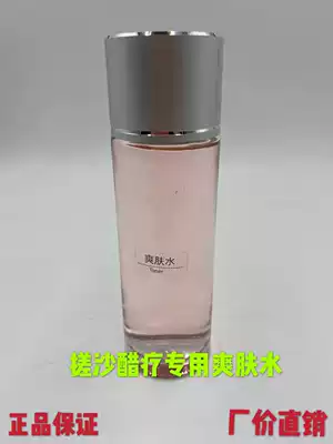 Beauty salon vinegar therapy mask powder special toner to remove all kinds of spots, moisturizing and tender skin moisturizing