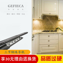 Wardrobe cabinet drawer thickened slide Damping buffer three-section rail Steel ball track Silent rail Household drawer slide