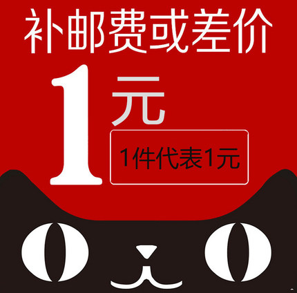 Shiton shop to make up the difference to make up the postage special hyperlink to shoot a few pieces