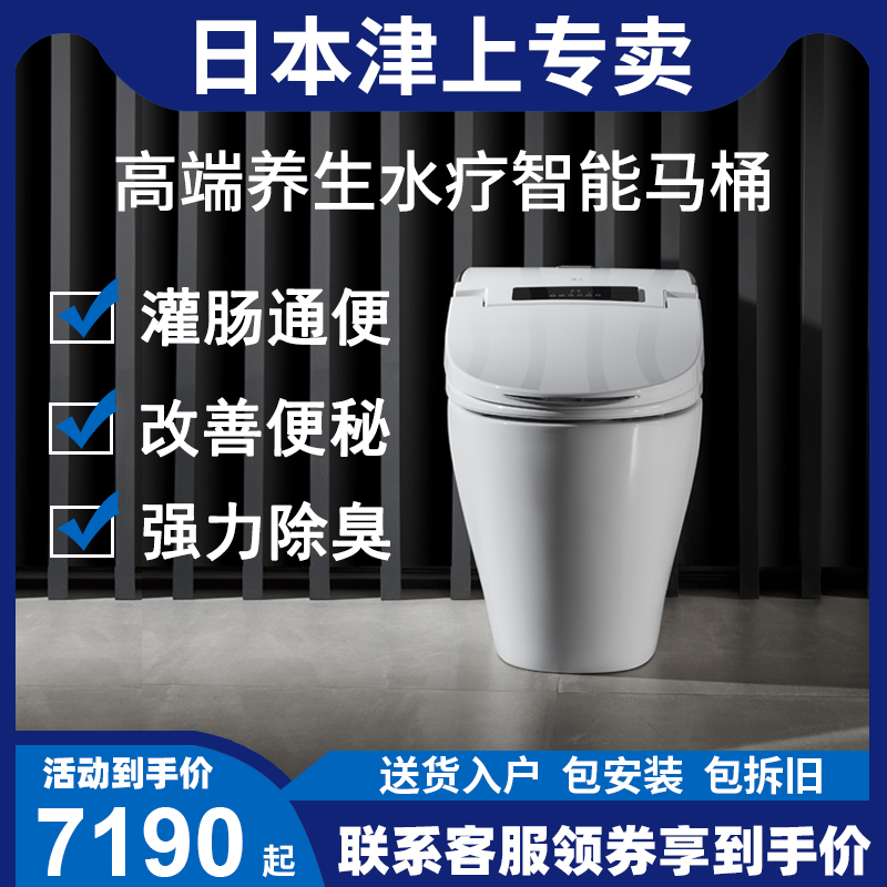 Japan Tsugami one-piece smart toilet Enema laxative relieve constipation Multi-function toilet remote control with water tank