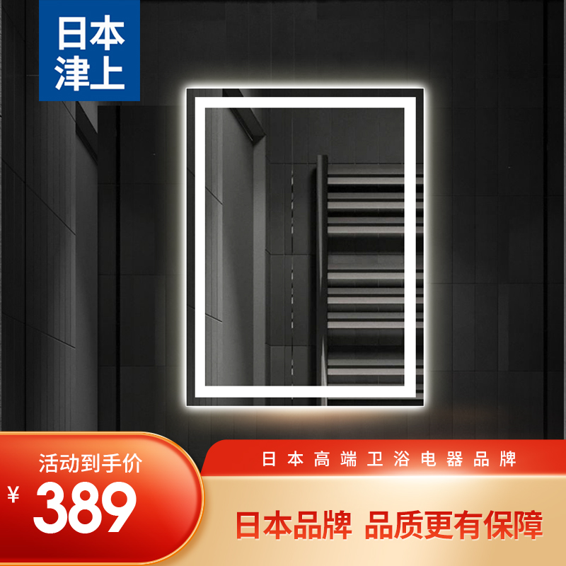 Japan Tsutop multifunction intelligent bathroom mirror home LED lamp mirror touch screen Bluetooth makeup room anti-fog smart mirror