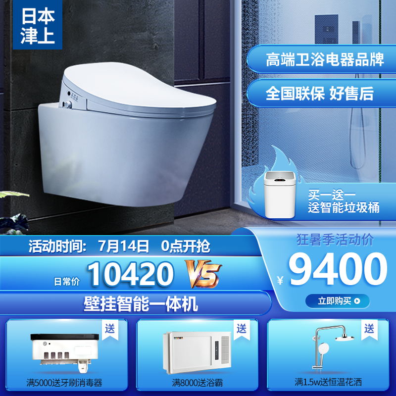 Jinshang wall-in-wall integrated intelligent toilet wall row automatic flushing heating cleaning intelligent toilet
