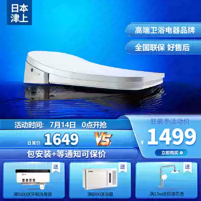 Japan Tsugami smart toilet cover heating automatic cleaning and drying Laxative instant hot electric smart toilet cover