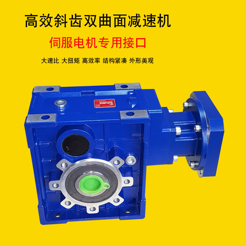 Baogoma BKM SKM series hyperboloid reducer Quasi-hyperboloid gear reducer factory price direct sales