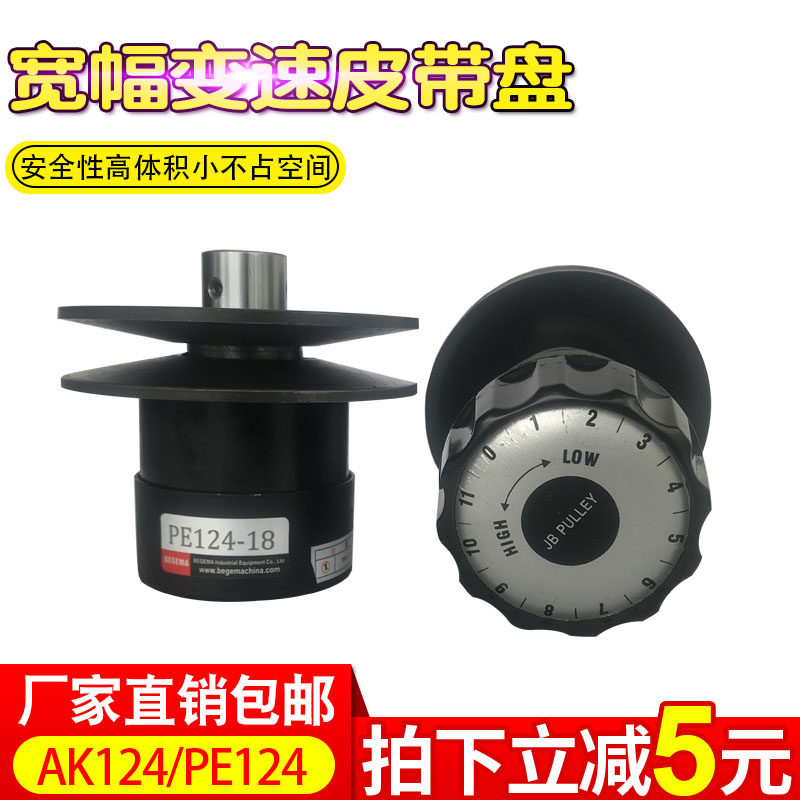 Wuhan hot sale transmission AK90 PE106 Bogoma belt speed wheel replaces Sanmu