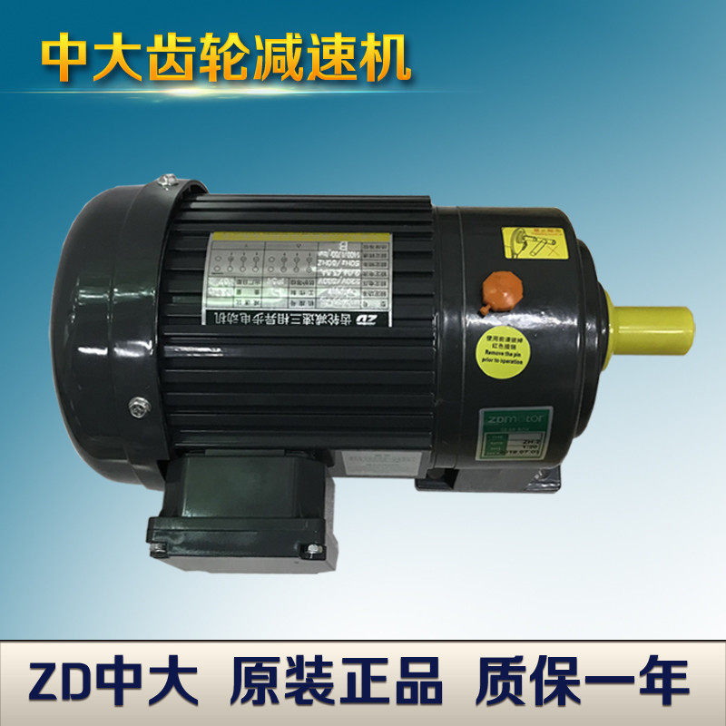 Zhongdong De gear reducer 220V 380V 3 - phase asynchronous motor 1500W reduction motor