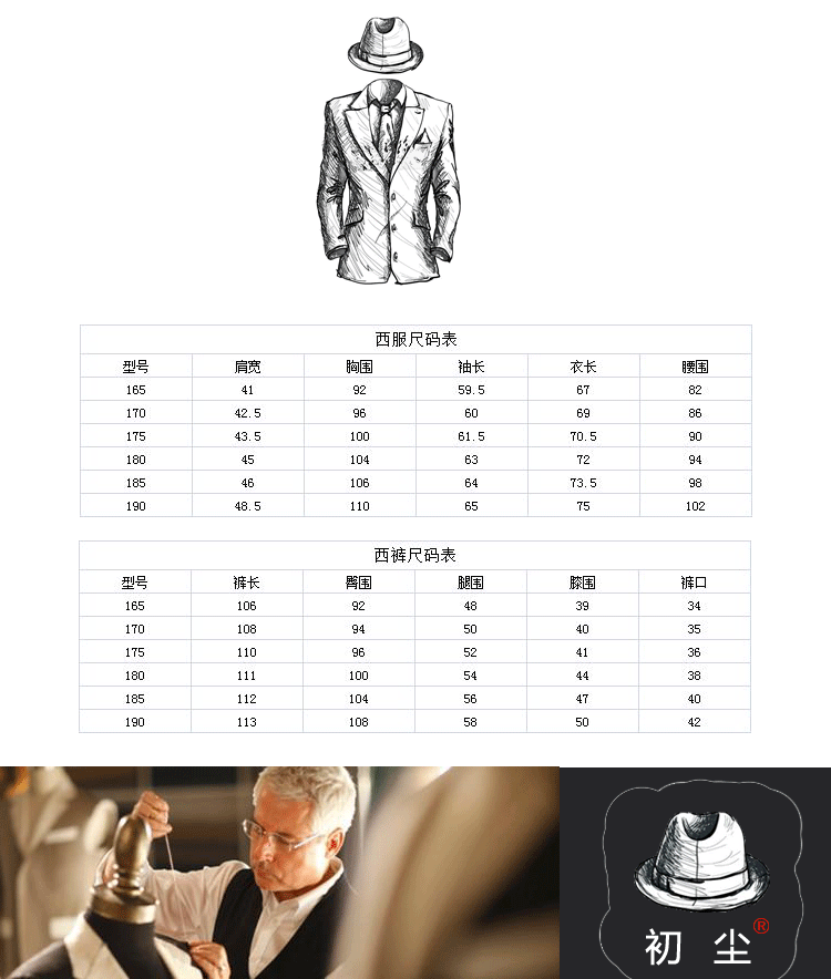 Costume homme en polyester pour Quatre saisons - Ref 1563357 Image 8