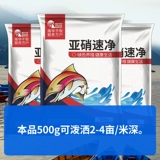 Нитрит -сетка модифицированная декомпозиция воды деградация нитритов