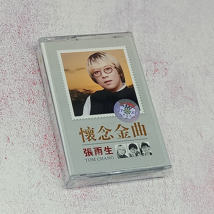 Jedi tapes classic songs nostalgic music Zhang Yulia selected the sea or friends brand new undemolished