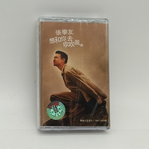 Tape brand new undismantled Jacky Cheung album cassette and want to blow with you for three days and two nights sweater