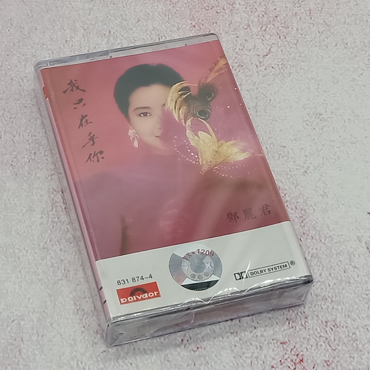 Out of print cassettes Classic old songs Teresa Teng I only care about you album brand new unopened cassettes