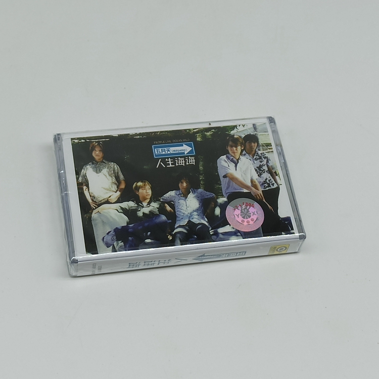 Jedi Tapes Pop Song May Day Life Haihai Believes Pure Real Rainbow Brand New Undemolished