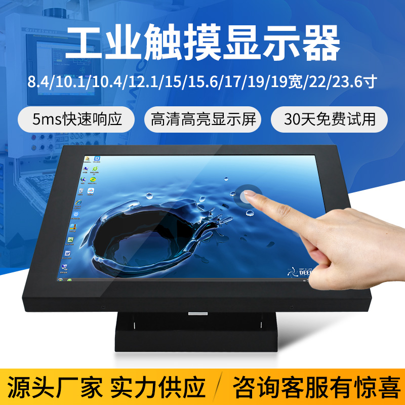 10 4 17 19 22 15 inch industrial touch display embedded touch HD LCD catering display