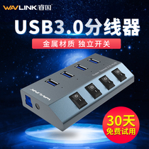 Ruiyin hub usb splitter 3 0 independent switch with power supply Multi-interface high-speed expansion hub one drag four