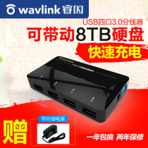 wavlink USB3 0 splitter dragged five 5 port with an external power supply high-speed hub multi-Interface Computer expansion hub