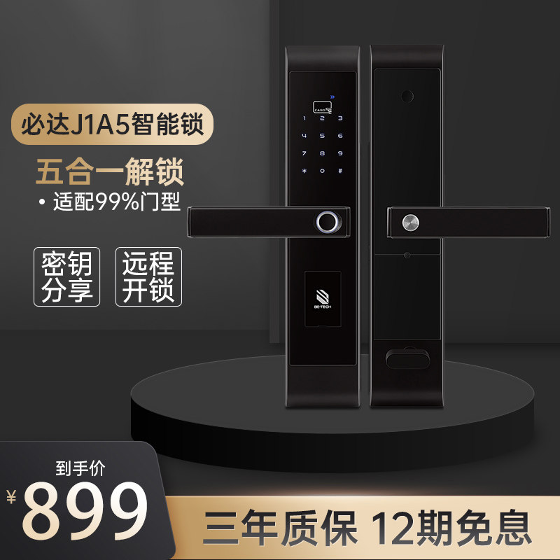 Bida electronic door lock smart lock fingerprint lock core anti - theft door household magnetic card induction lock J1A 5