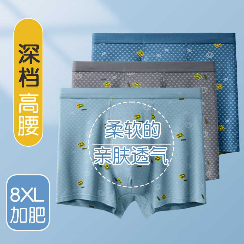 High-Waisted Deep Underwear Men's Plus Size Plus Size Youth Modal High School Junior High School Students Fat Children's Boxer Shorts