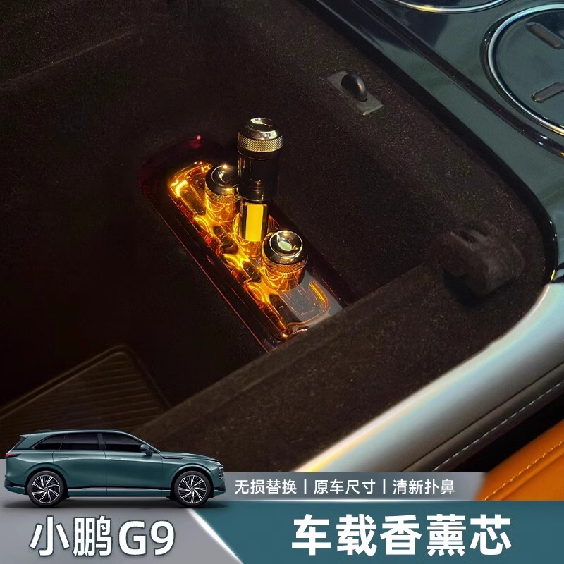 Suitable for 24 Models of Xiaopeng G9 Car Air Freshener Stick, Air Outlet Perfume Solid Diffuser Stick Replacement Core Refill Strip Fragrance Core