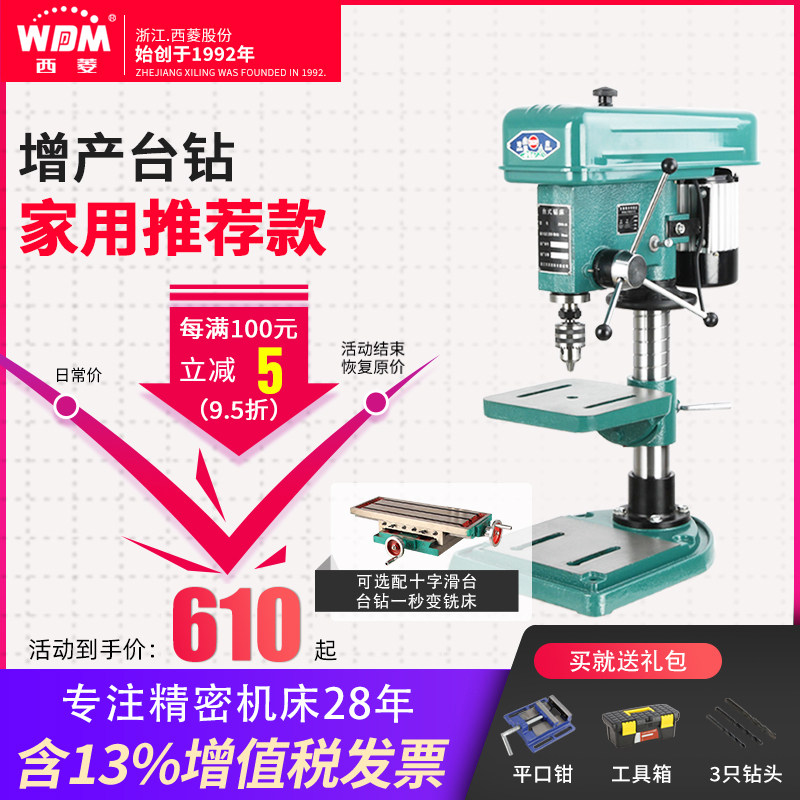 Siling increased production of industrial grade drilling milling machine desktop drilling machine 16MM 20MM25MM desktop drilling machine Buddha pearl machine home small milling machine