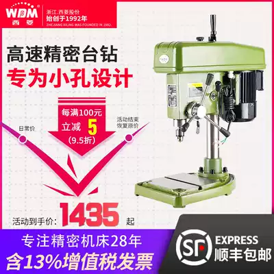 Xiling high-speed desktop drilling machine Precision desktop drilling machine High speed accuracy Z406B C D ZWG-4 6 Z4006G