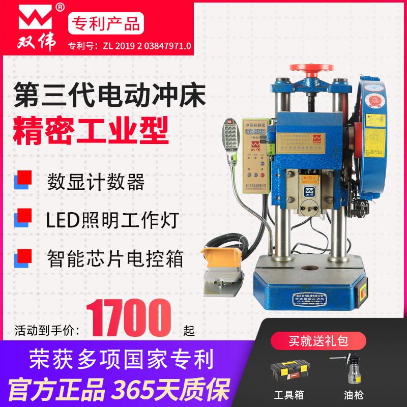 Dual Wei Patented Technology Desktop Electric Flush Bed Tabletop Press small punching machine jb04-1 2 3 4 ton