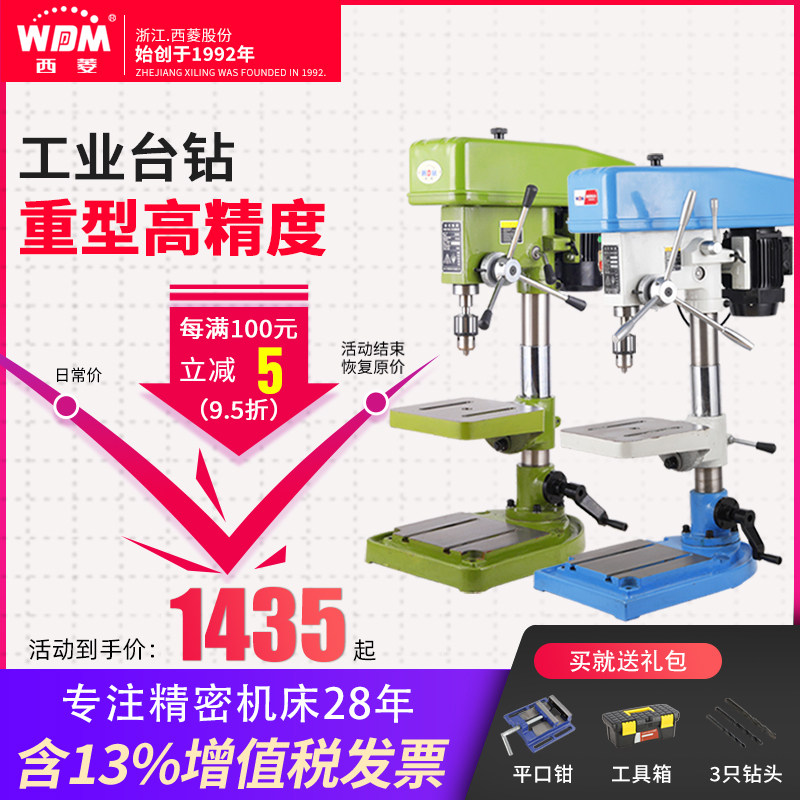 Siling Industrial Bench Drilling Machine High Precision Heavy Drilling Machine Drilling for Dual Use 16mm z516b z4120 zs4116b zs4116b