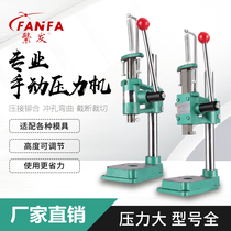 Fanfa small manual press punch hand board table table beer machine diamond cut punch punch punch hand press JM-16