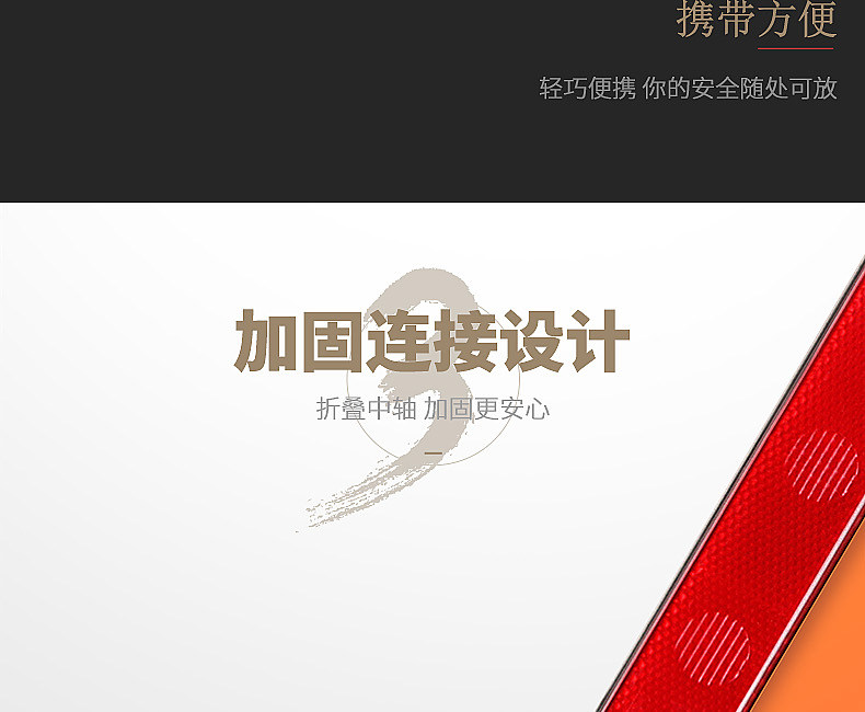 汽车三角架警示牌 国标款 图12
