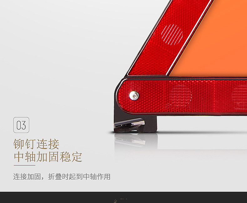 汽车三角架警示牌 国标款 图13