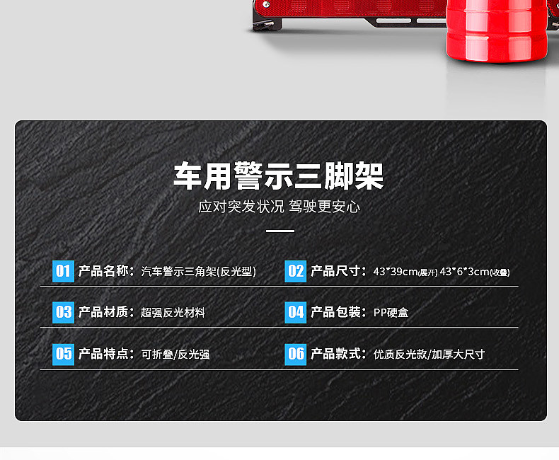 汽车三角架警示牌 国标款 图8