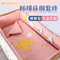 Baby bed bed perimeter pure cotton breathable anti-collision removable and washable baby newborn baby BB bedding kit can be customized