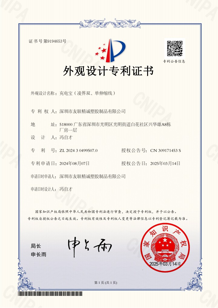 友联精诚塑胶制品工厂直销店