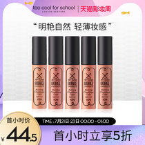 toocool for school Paint cool art class dual-use liquid fantasy blush eye shadow matte easy to take off makeup