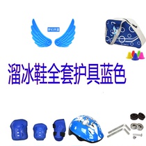 Wheel-skating shoes skates roller skates protective gear suit WFX6Ub6A