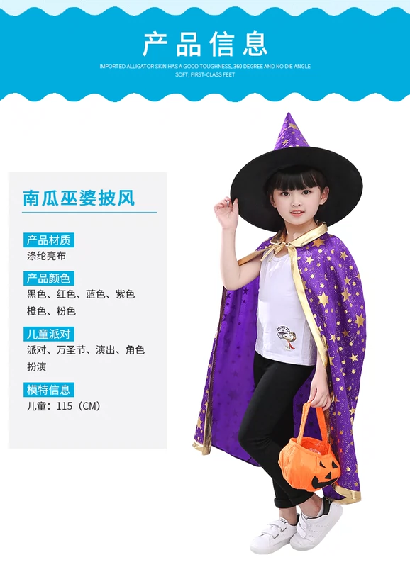 Halloween Quần Áo Trẻ Em Nam Hiệu Suất Mẫu Giáo Trang Phục Khu Vực Chất Liệu Phù Thủy Áo Choàng Nhà Ảo Thuật Cô Gái Áo Choàng