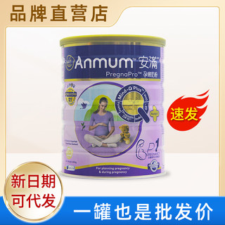 Hong Kong version of Anmum Anman Pregnancy Powder Pregnancy Pregnancy Nutritional Milk Powder 800g Can Made in New Zealand