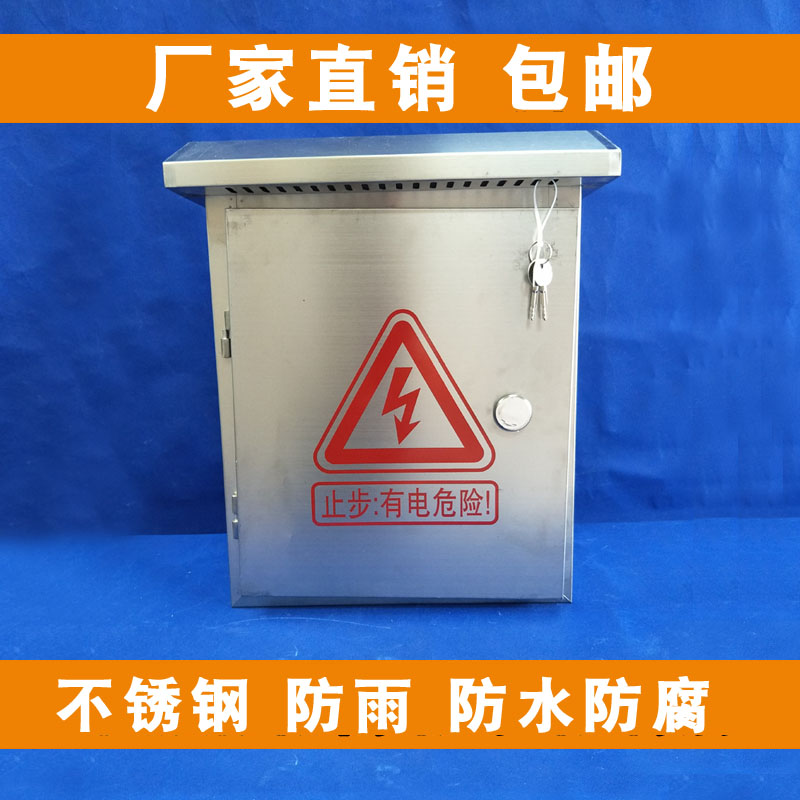 Outdoor stainless steel waterproof box 30*40*18 distribution box Outdoor monitoring equipment box Weak box Power control box