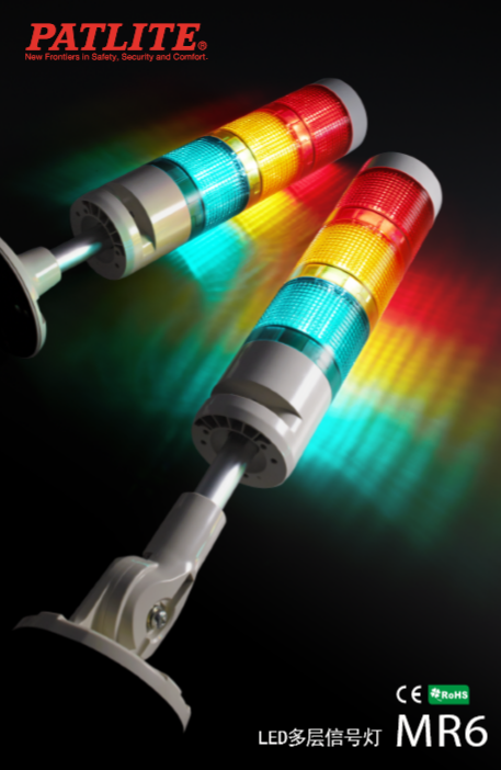 The Japan PATLITE Paite signal lamp MR6-302BL-RYG