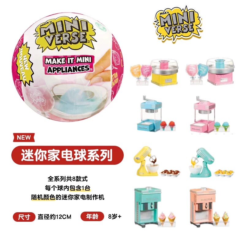 Miniverse Second Generation Home Appliance Ball Miniature DIY Simulation Kitchen Ball Food Toy Blind Box Handmade Ornament Gift