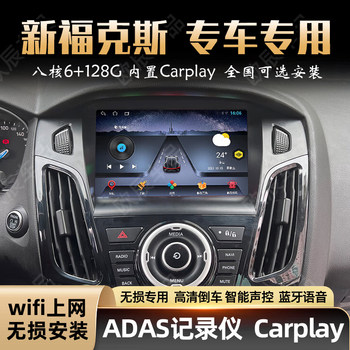 Ford new focus central control navigation integrated machine ford