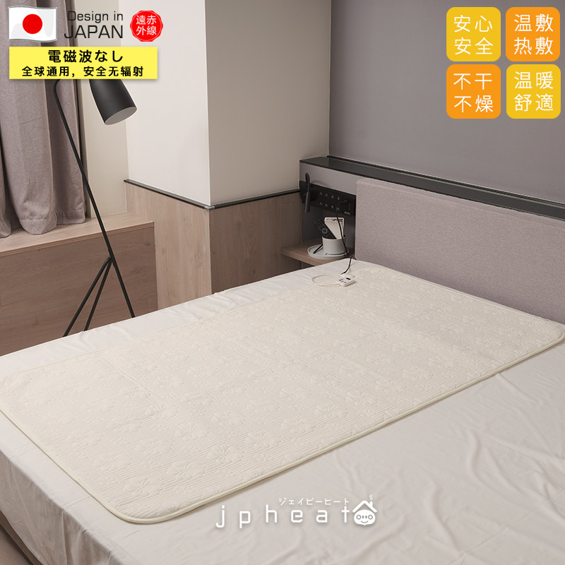 Jpheat 24v日本单双人床无辐射远红外理疗电热敷毯电褥子腰腿肩颈