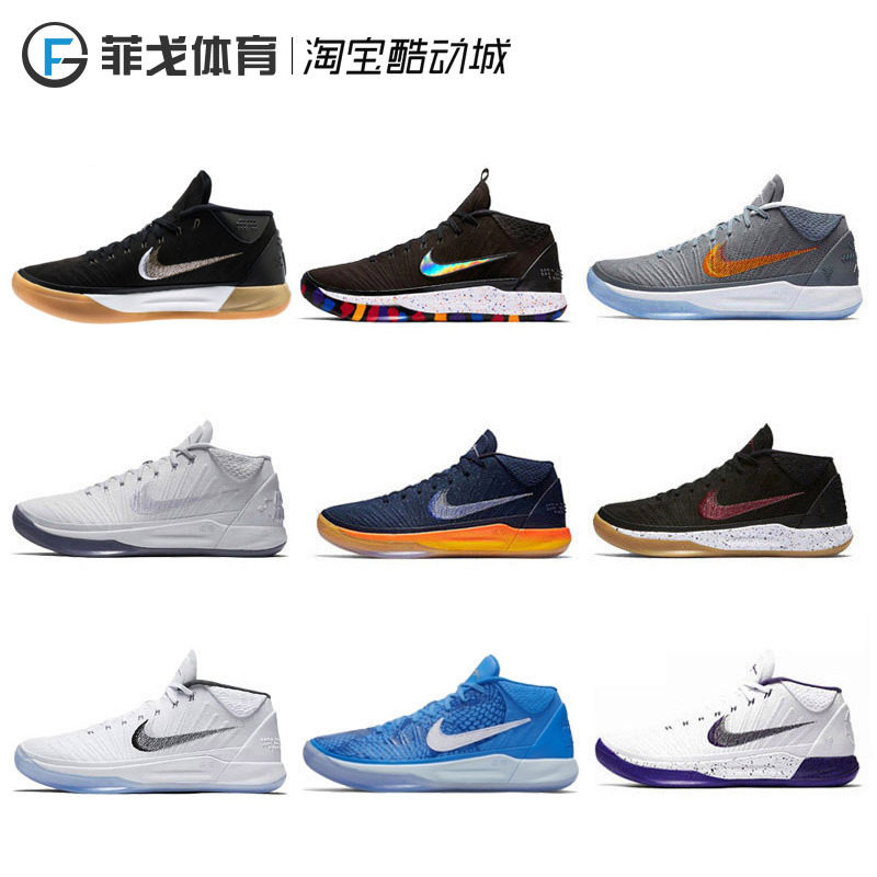 kobe ad mid ncaa