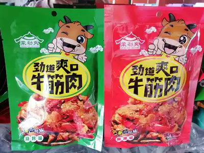 5 bags of new Meng Jin Shuang Jin Dao refreshing beef tendon 50*5G Net red snack spicy beef gluten