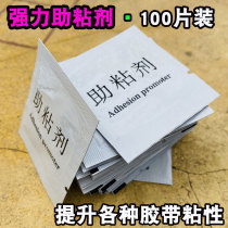 Powerful adhesive agent High viscosity double-sided adhesive adhesive glue vehicle adhesive strength viscose paste adhesive adhesive