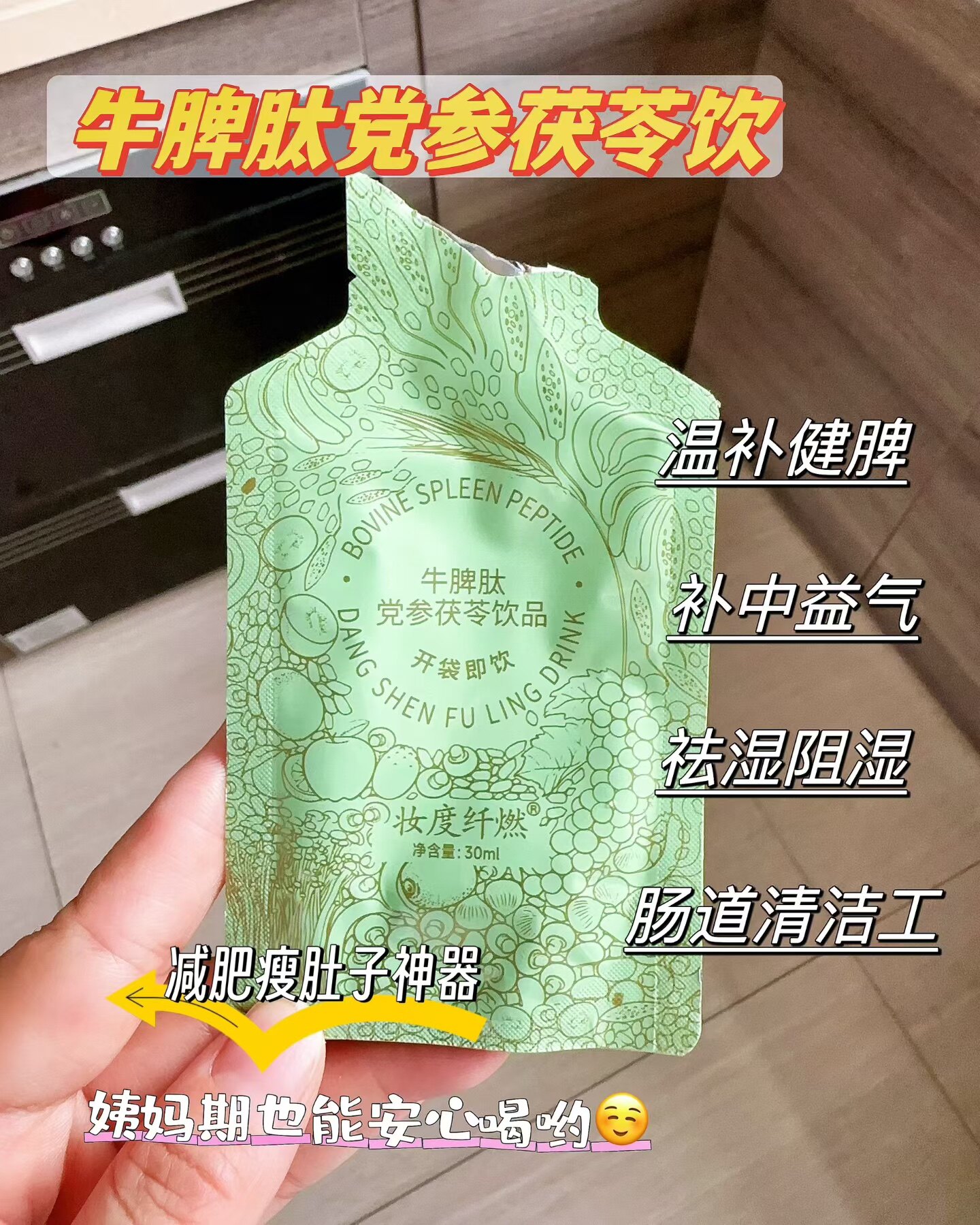 妆度养生纤体小店的LOGO