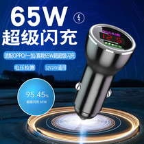Applicable OPPOreno7 6Find N one plus 10 9 True I GTneo2 super flash charge 65W on-board charger