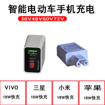 Electric car phone charger compatible with 18W fast-charging USB converter like Apples Samsung Huawei VIVO Xiaomi